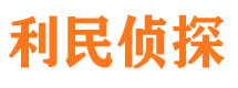 武安外遇调查取证